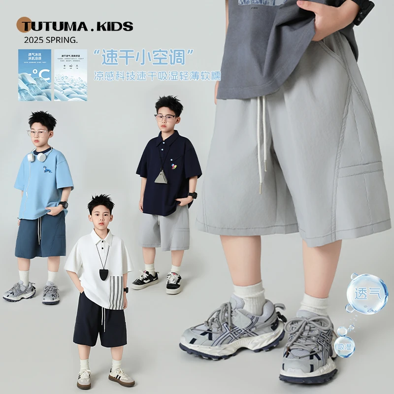 现货图图妈【零拘束纯色百搭】男女童速干裤子休闲宽松五分裤中大童