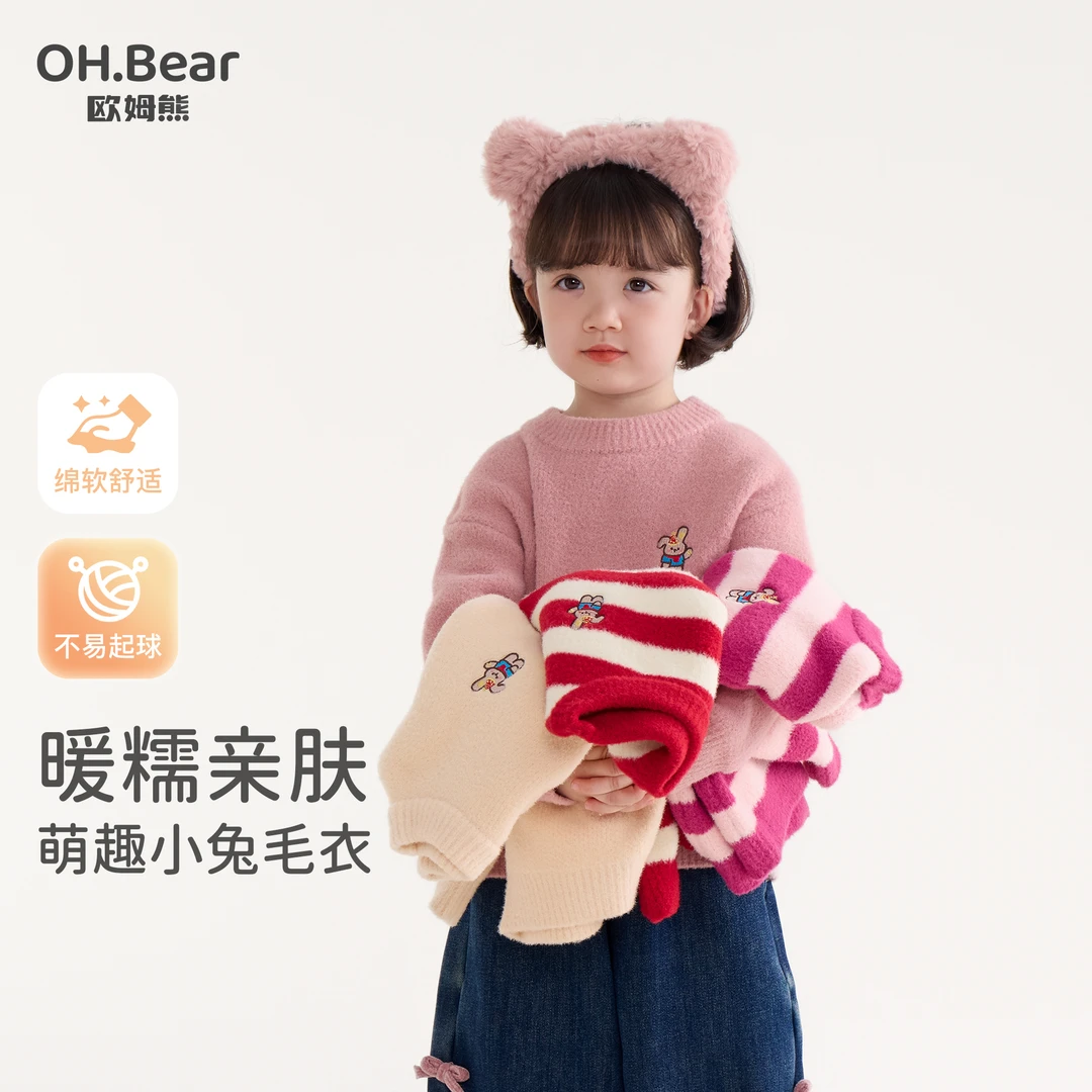 女童毛衣秋冬款2025新款女宝宝冬季内搭针织上衣儿童装冬装打底衫