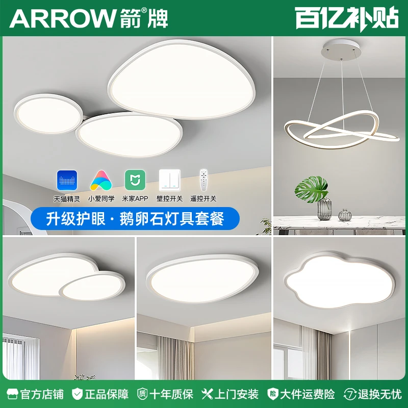 箭牌客厅灯led家用大气大灯主灯网红中山卧室吸顶灯灯饰