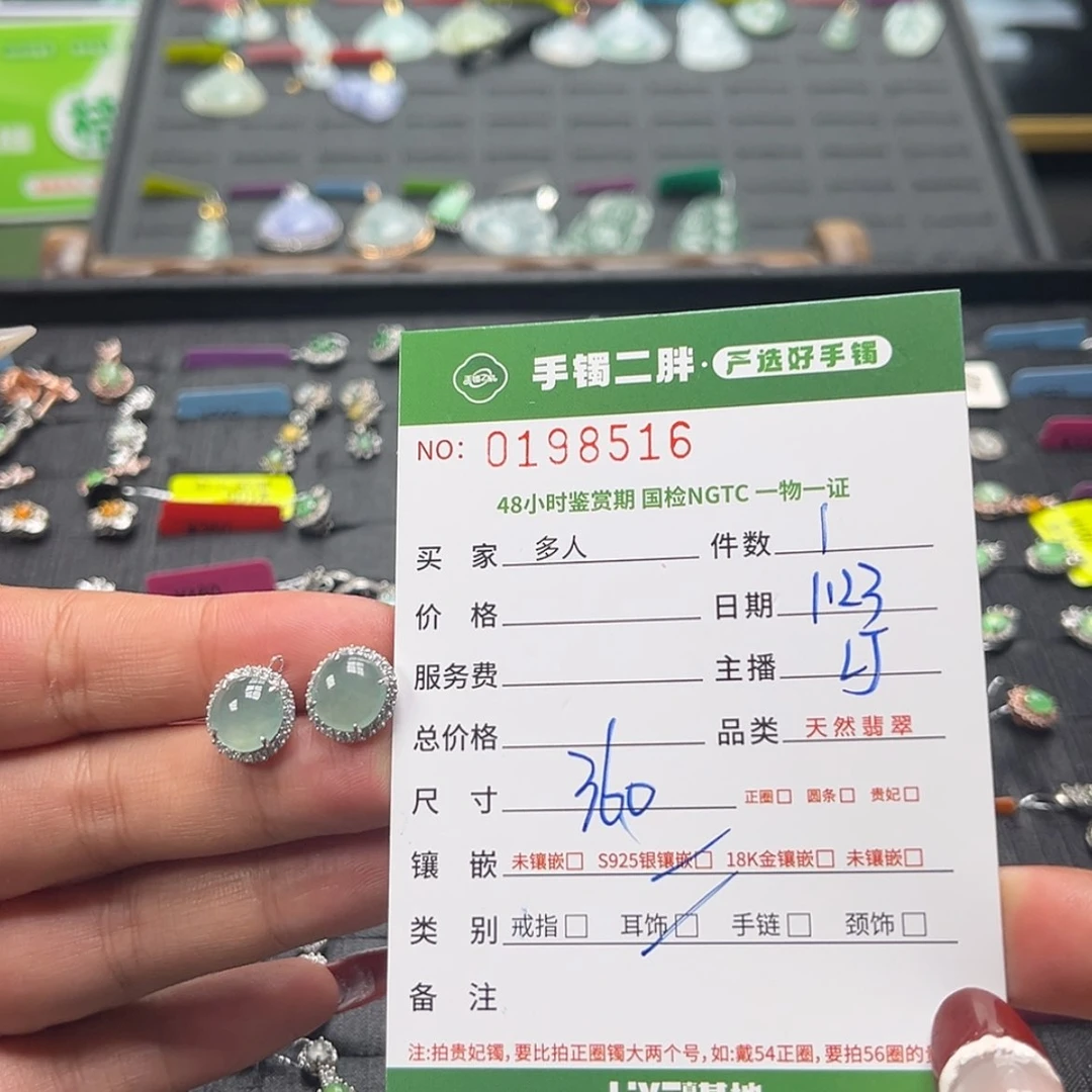 【闪购商品】翡翠耳饰银S925镶嵌多人