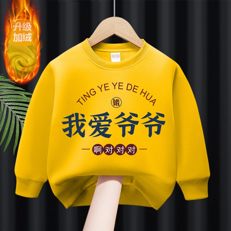 男女童加绒卫衣2025新款冬季宝宝儿童加厚上衣文字类一体绒外套