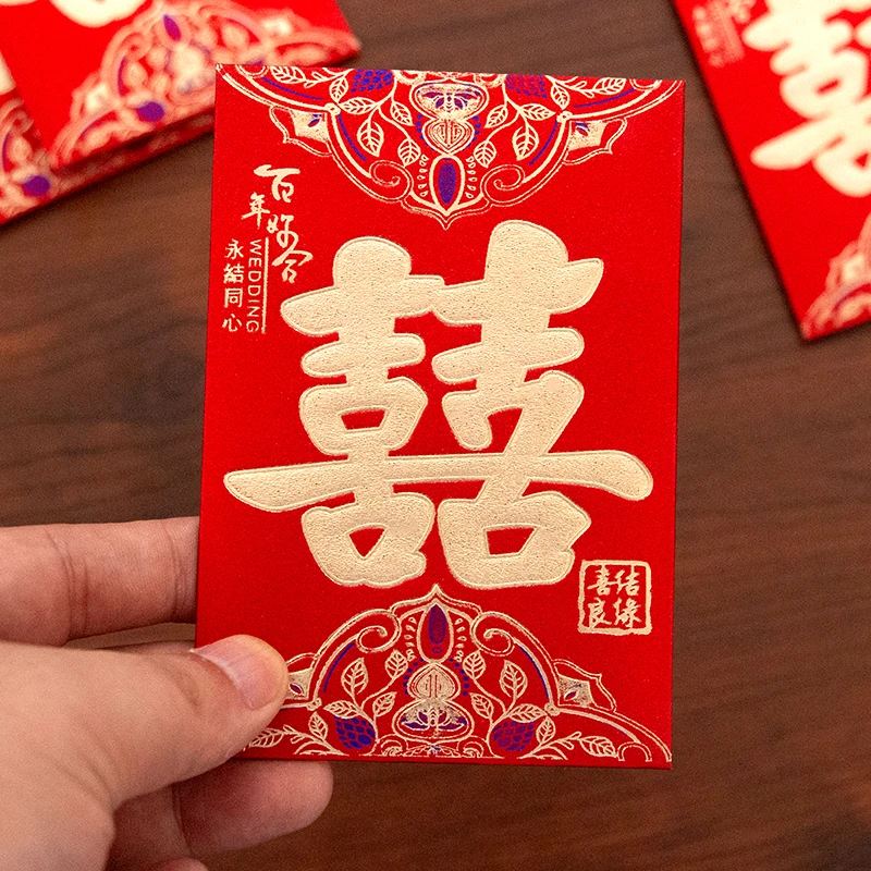 红包结婚专用小号喜字喜结良缘百年好合短款加厚磨砂烫金利是封