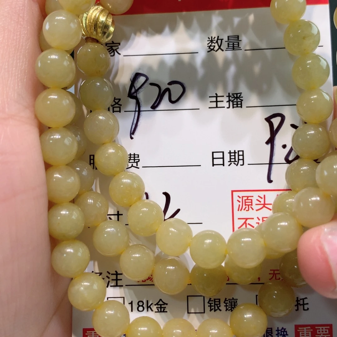 未镶嵌11定制翡翠