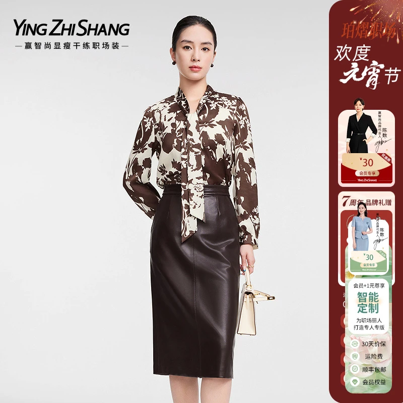 赢智尚巧克力色和浅米色撞色职场时尚衬衫包臀裙套装女ZA-ZE01000