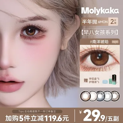 【短视频】MOLYKAKA美瞳半年抛【早八女孩】2片装舒适三