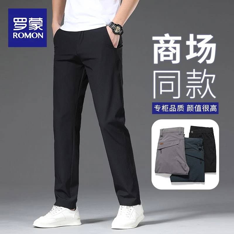 罗蒙弹力休闲裤男士2025新款宽松直筒男裤夏季薄款冰丝长裤子男款