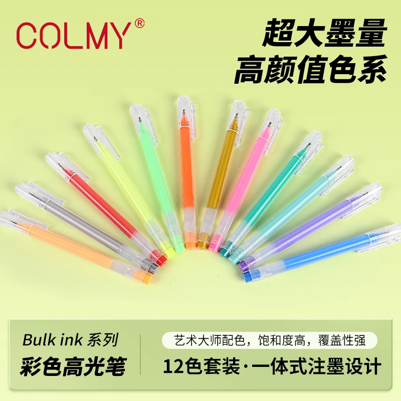 COLMY卡乐美大容量彩色高光笔12色套装1mm线宽美术动漫手账DIY