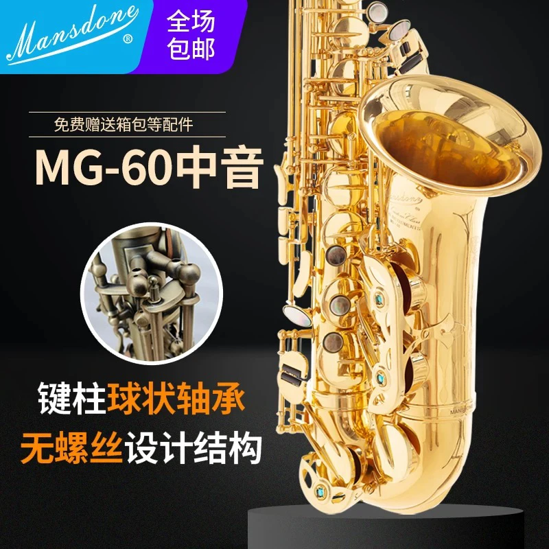 美国迈迪诺萨克斯中音降e调专业演奏成人考级初学管乐器双筋按键