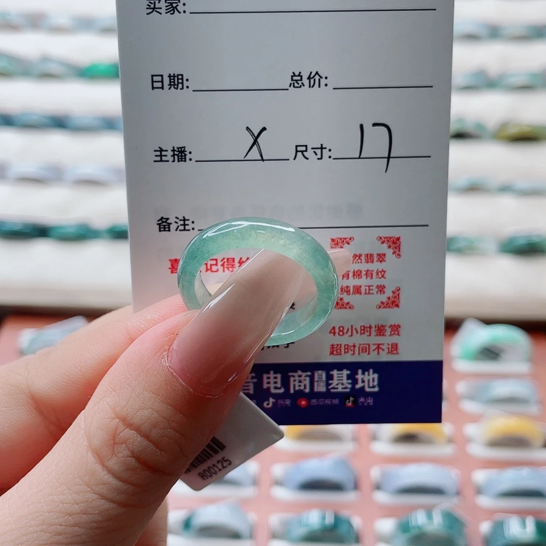 桂***糕翡翠未镶嵌戒指cghjkkk