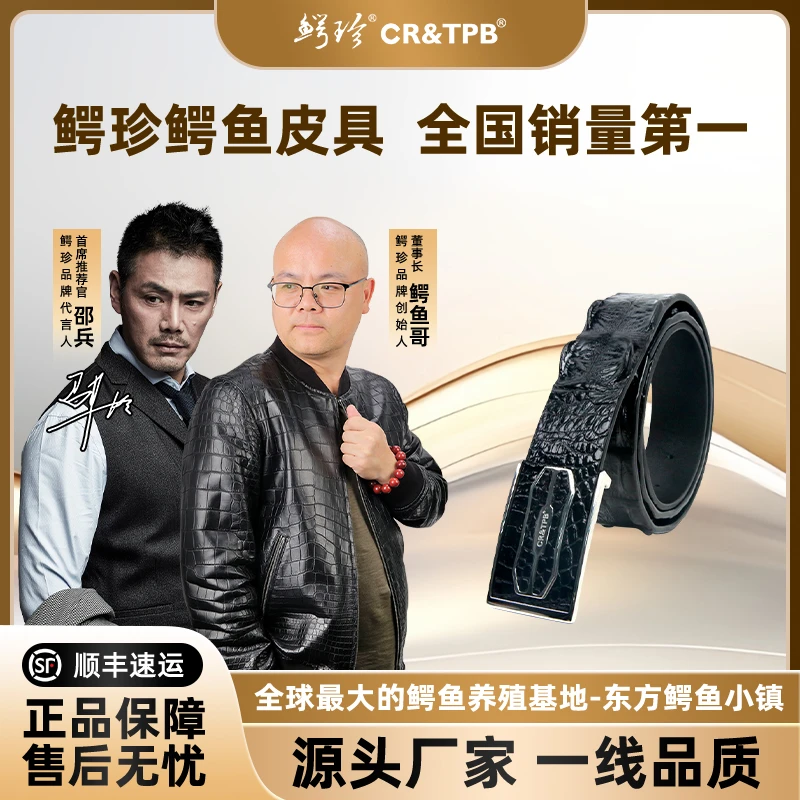 鳄珍鳄鱼龙骨皮带板扣 中年男士经典时尚休闲 PG18-105