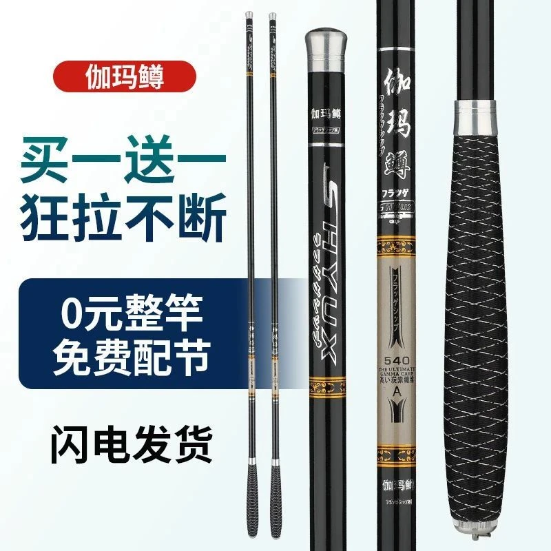 乌鲁木齐发货伽玛鳟鱼竿台钓竿碳素鱼竿长节手竿超轻超硬调台钓竿