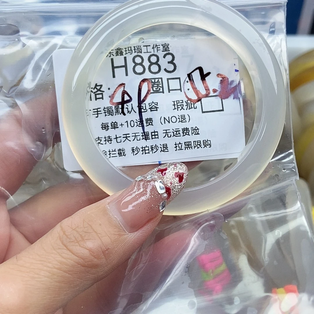 手镯玛瑙/玉髓未镶嵌芳*883