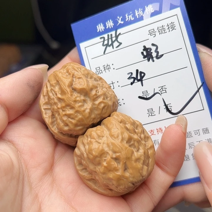 文玩核桃吊坠核桃树345