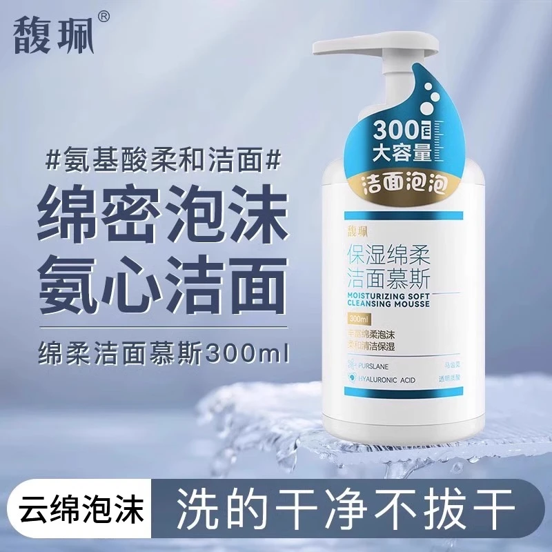 馥珮保湿绵柔洁面慕斯泡沫柔和清洁清爽净透男女士学生官方正品