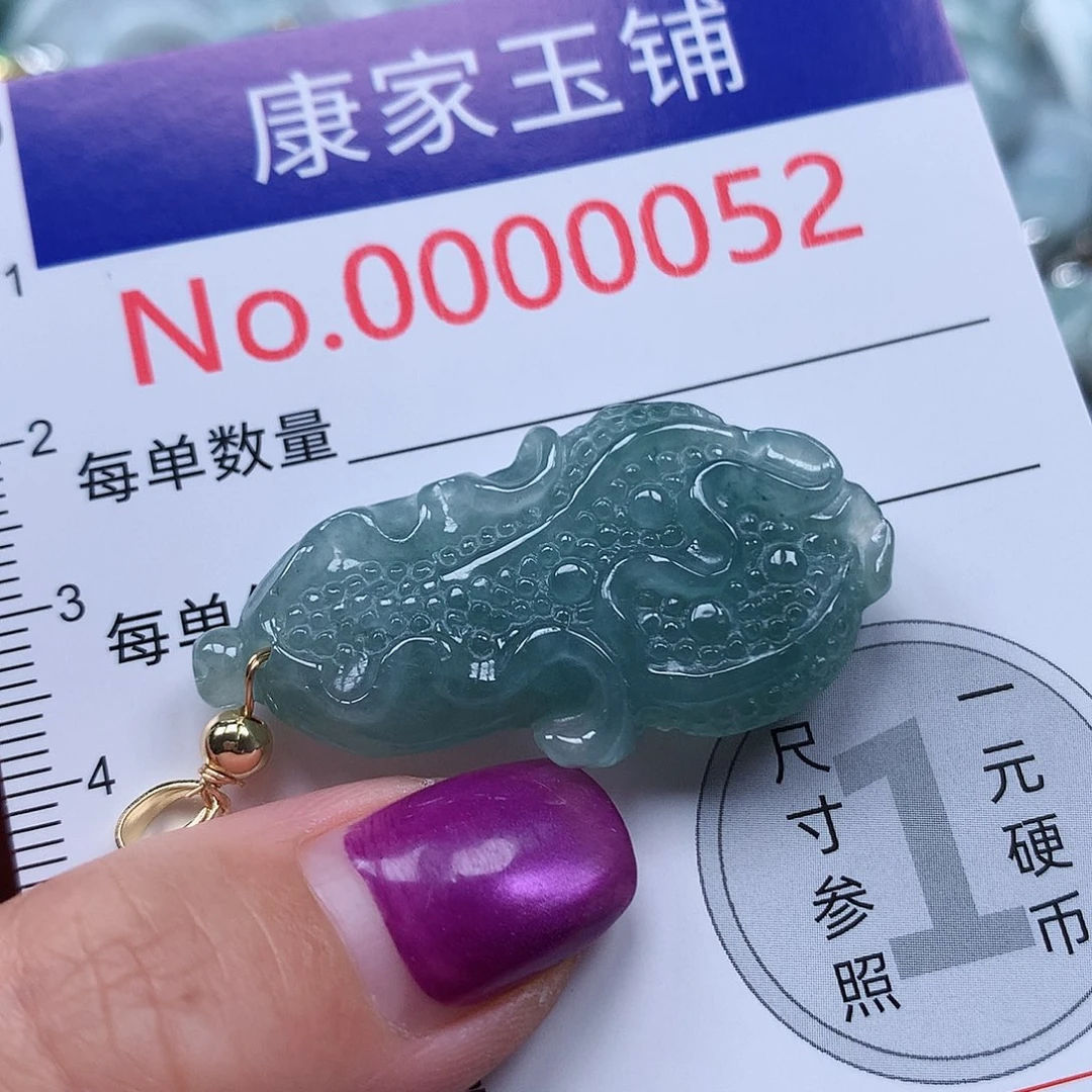 颈饰未镶嵌翡翠52