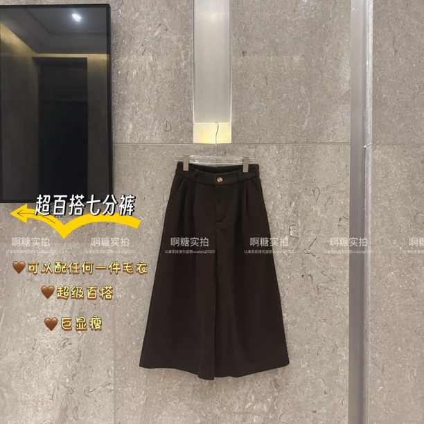 啊糖Atang-超级百搭七分裤