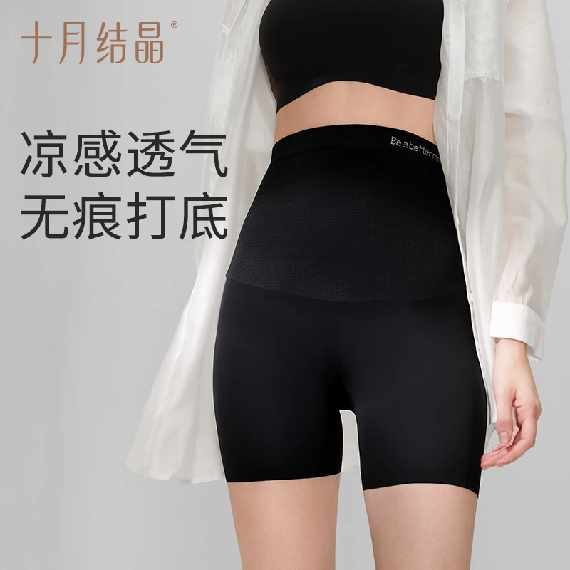 十月结晶鲨鱼孕妇裤桃胶安全裤大码高腰冰丝裤外穿凉感无痕打底裤