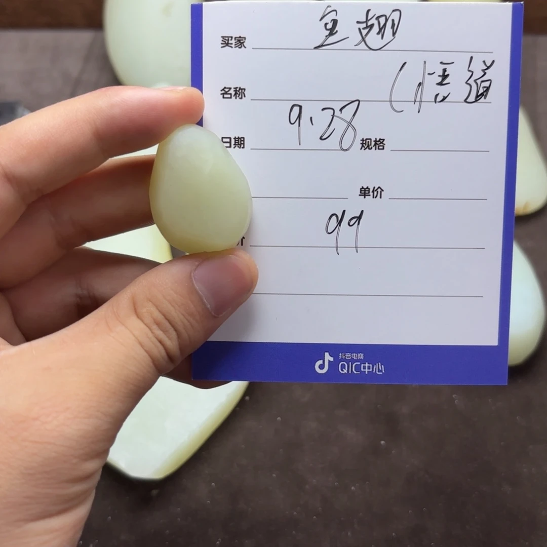 鱼***翅定制和田玉未镶嵌挂件