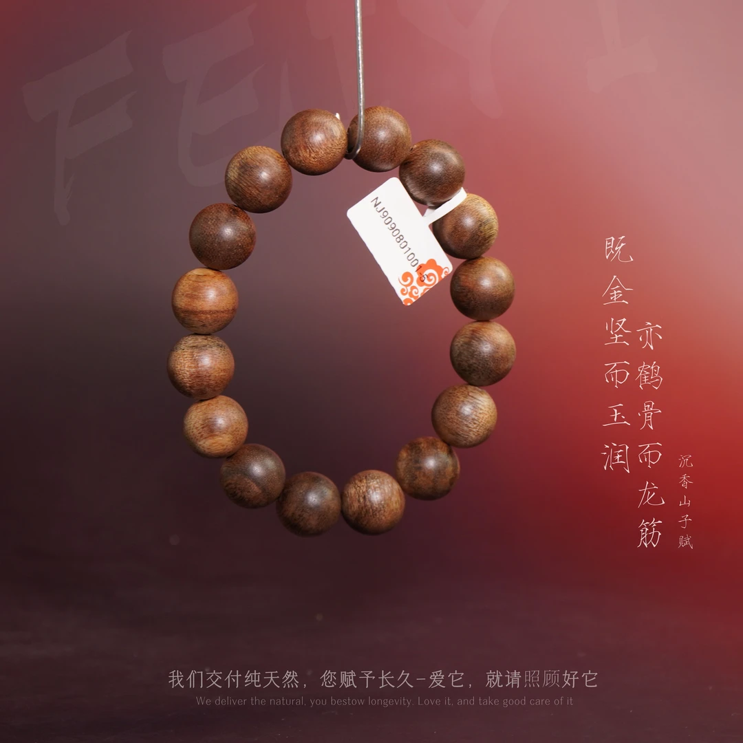 D10沉香【越南富国岛回流老料单圈】14.5mm-28.2g-NJ9090801001-5