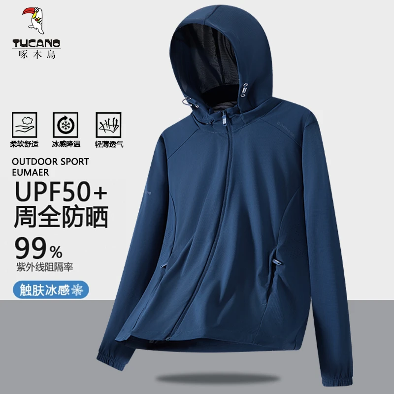 TUCANO/啄木鳥夏季轻薄透气防晒衣亲肤柔软凉感速干防紫外线长袖