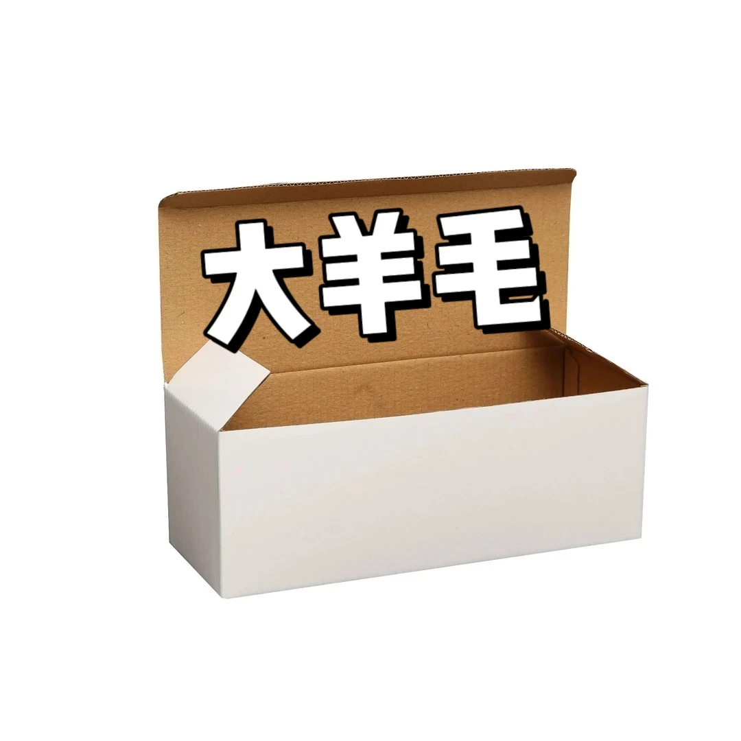 惊喜链接！纸盒子开心家惊喜盒子 福利！