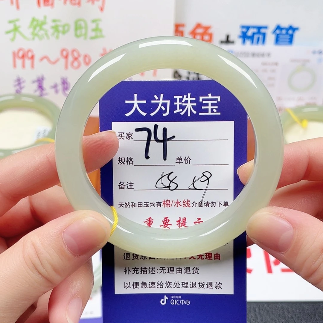 未镶嵌手镯和田玉
