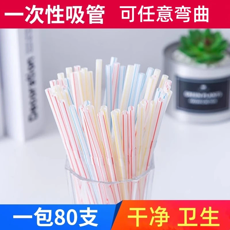 吸管一次性单独包装单只独立儿童孕妇产后手工创意彩色艺术粗弯