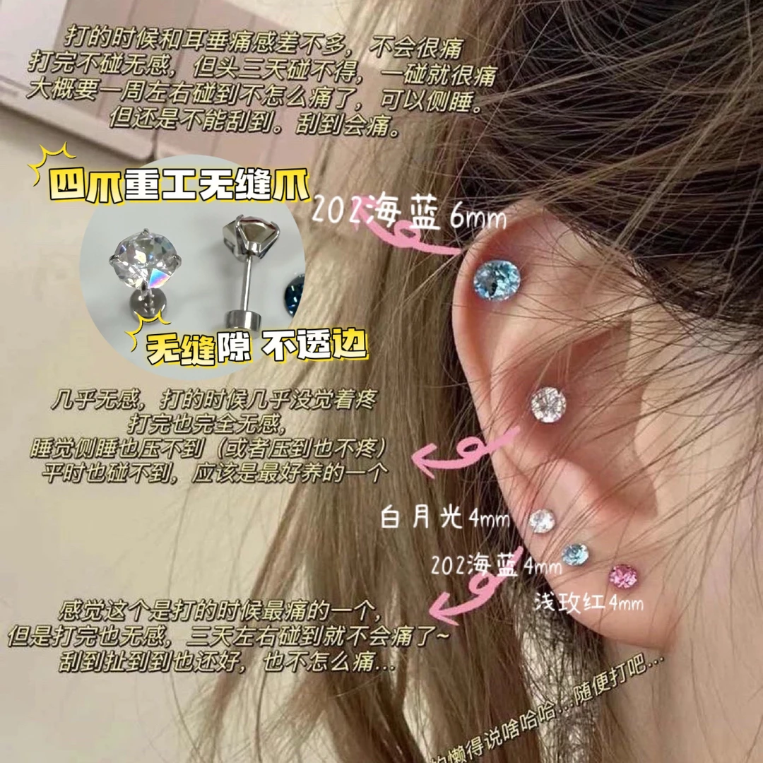 钛钢耳饰 4mm华子耳钉【重工爪镶四支】耳骨钉耳垂钉耳蜗钉爆闪ss16