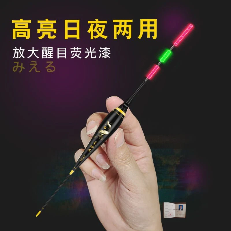 超短日夜两用夜光漂醒目春钓水皮浅水漂咬钩变色漂冰钓草洞鲫鱼漂