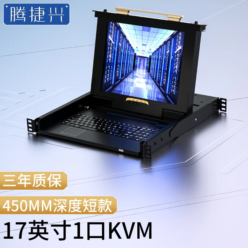 腾捷兴KVM切换器1/4/8/16/24/32口17/19英寸液晶机架式一体机带IP