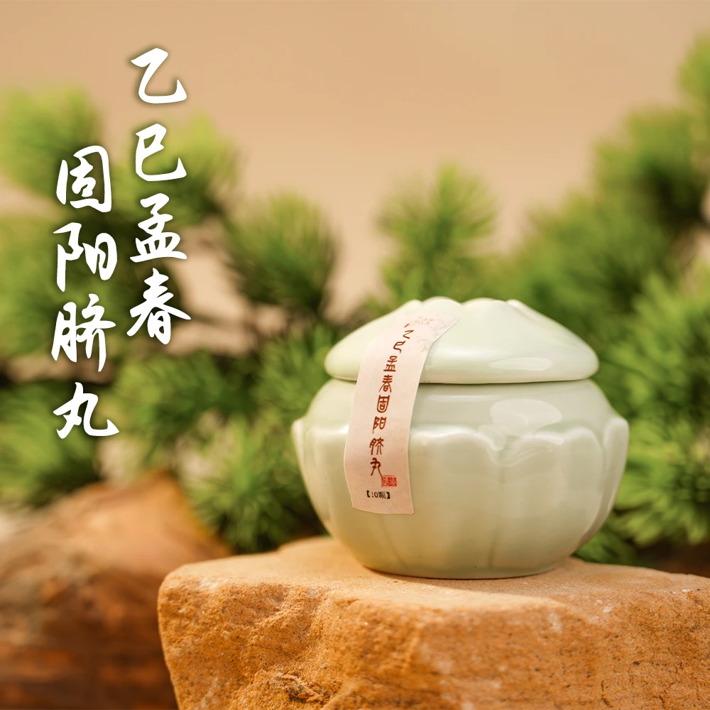 乙巳特调 · （孟春固元）暖阳香养脐丸