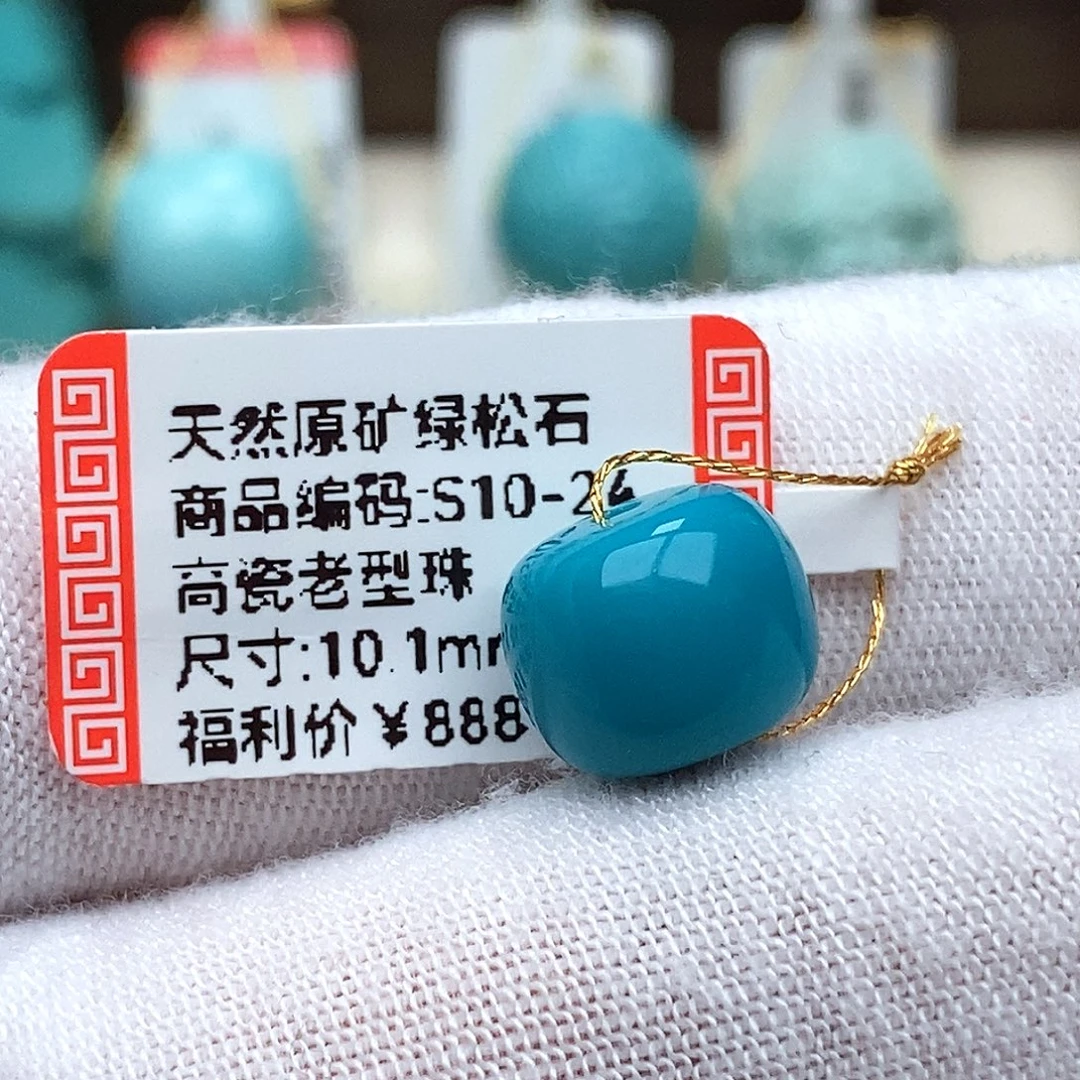 許***i绿松石未镶嵌珠宝奇石
