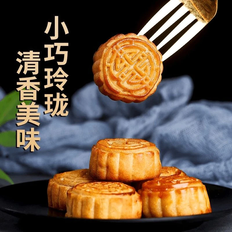 【到手30个】广式五仁迷你小月饼中秋月饼新鲜独立包装   22克一个