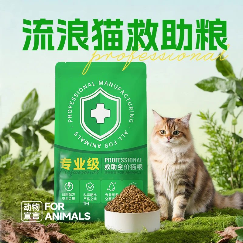 【猫格格推荐】流浪猫粮24kg大包装囤货全阶段成幼猫通用猫主粮增肥