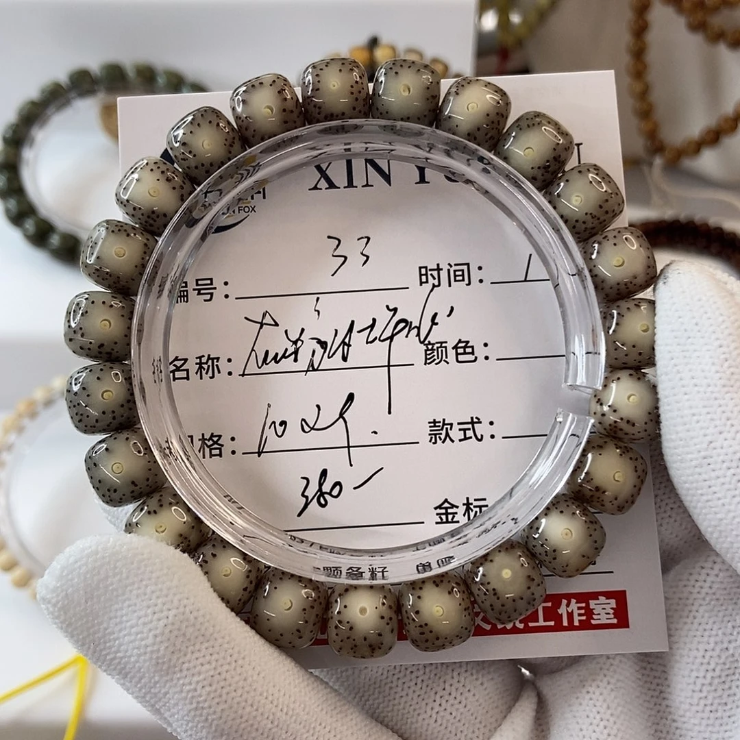 星月菩提手串10粉冰大眼睛33
