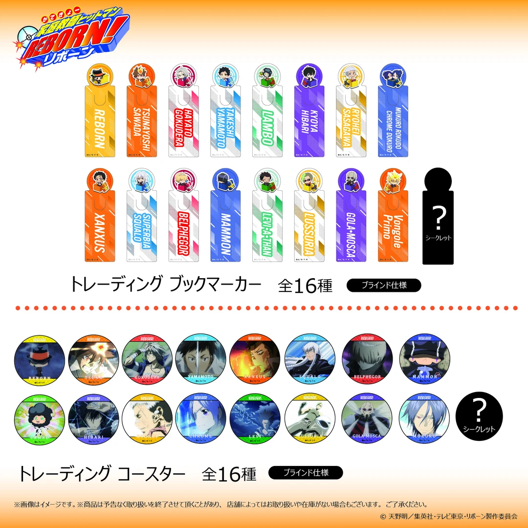 【家庭教师】杯垫、书签盲盒