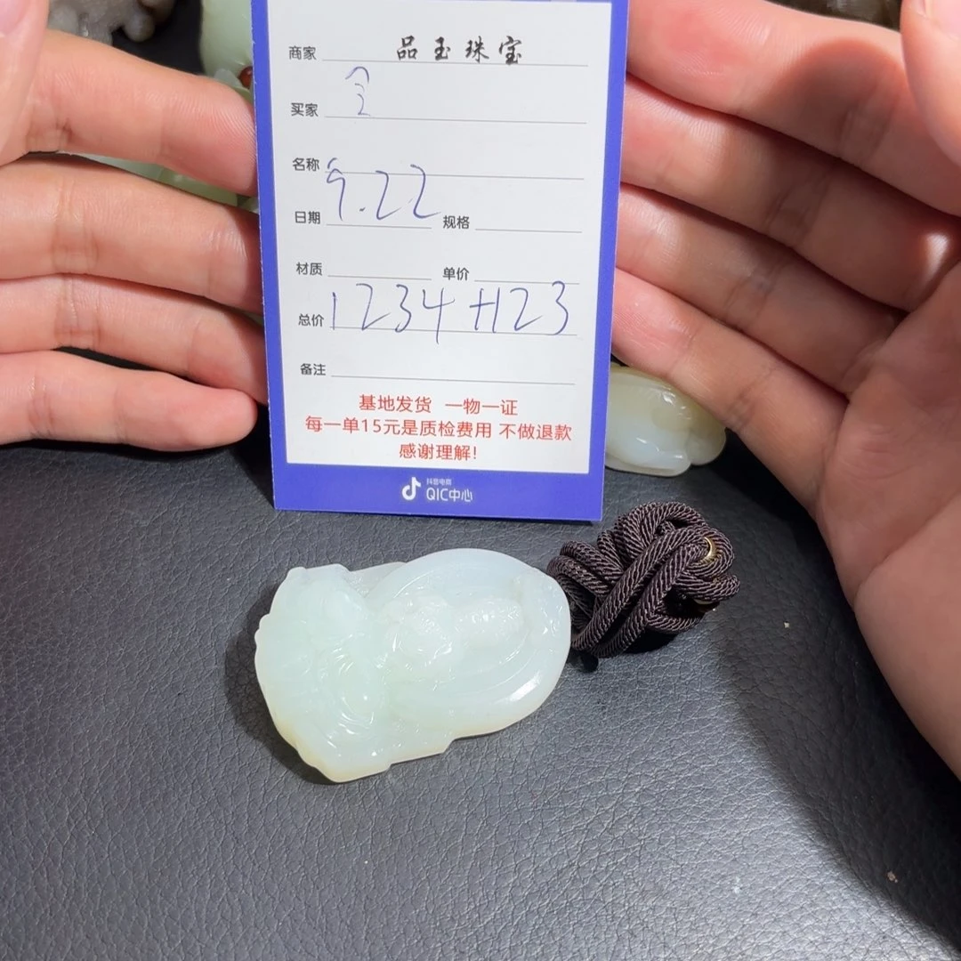 未镶嵌和田玉车挂令*