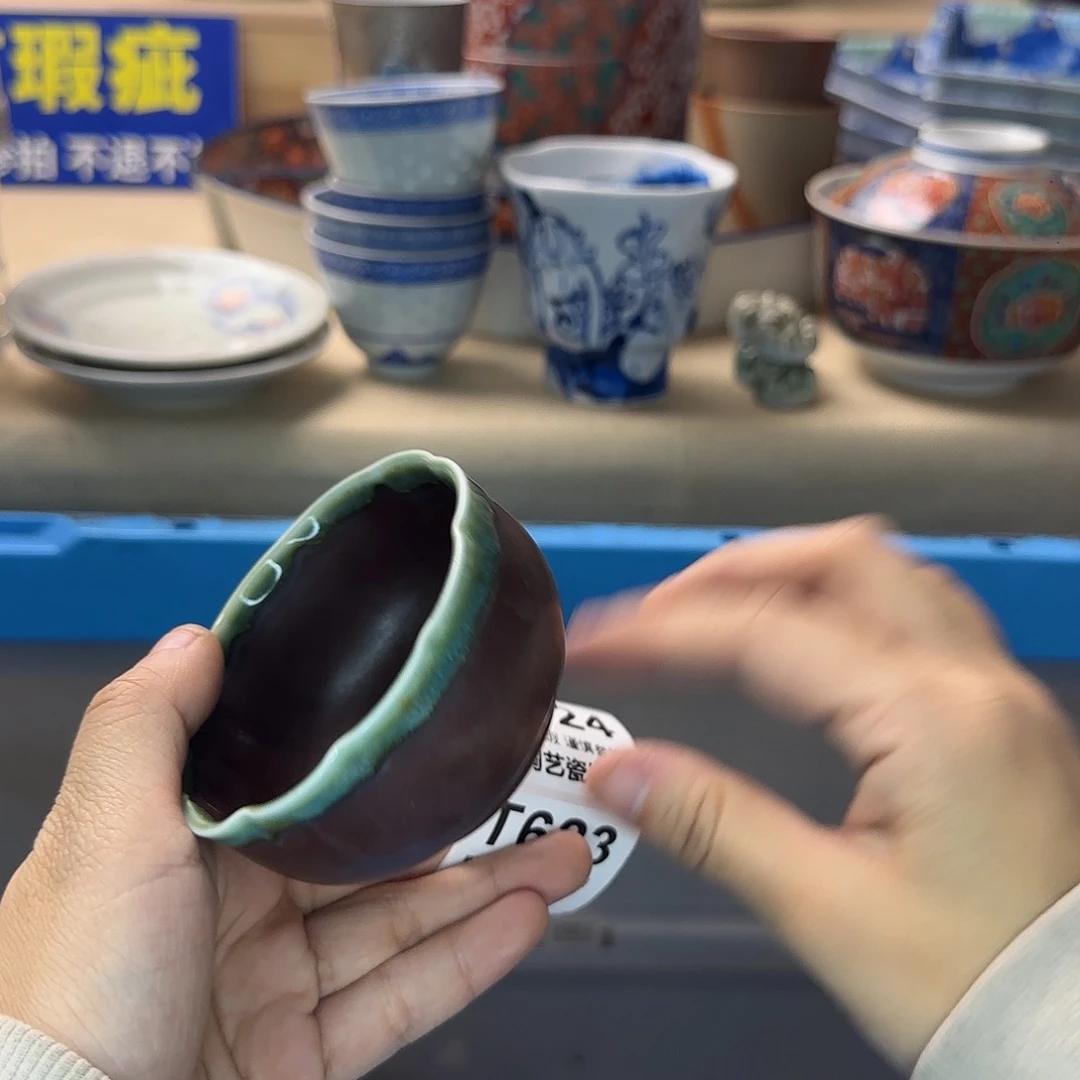 茶***A瓷片624 回流日瓷全场满18米包邮