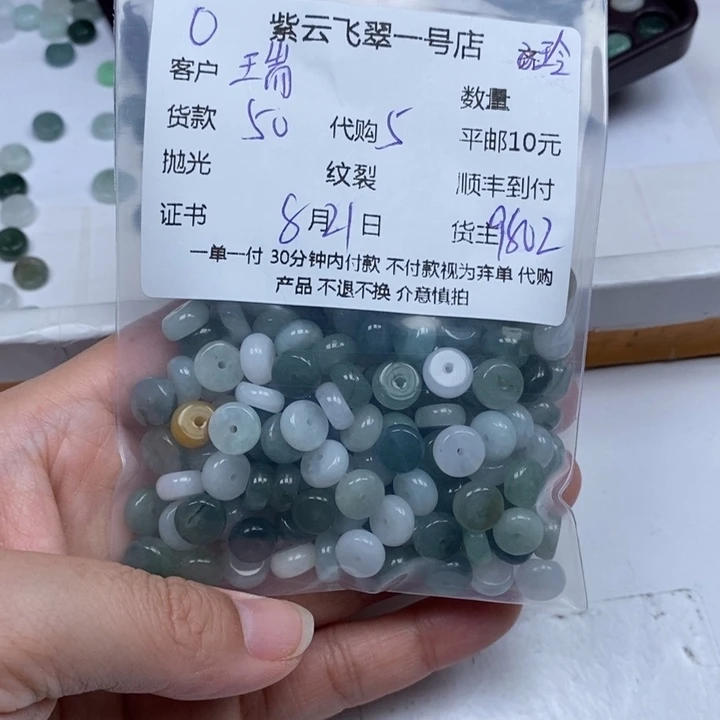 瑞***蒸颈饰未镶嵌翡翠翡翠