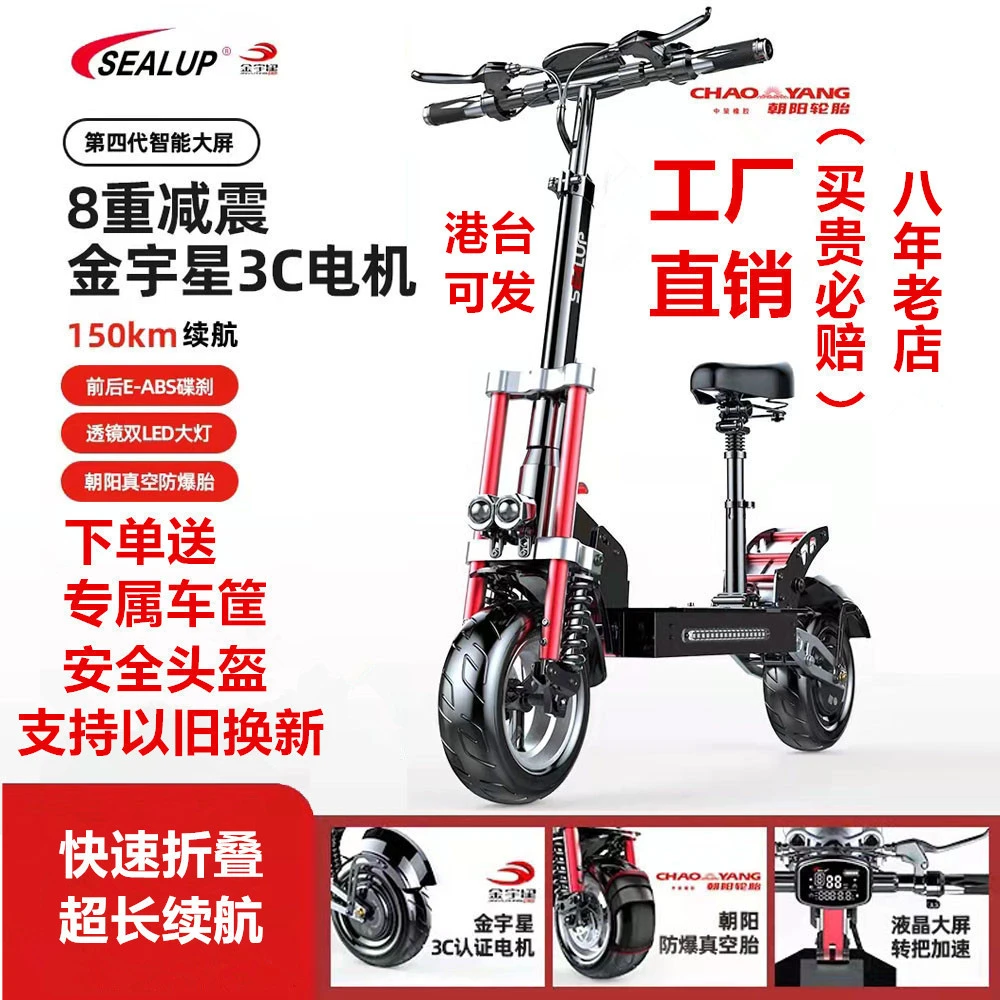 希洛普代步车电动滑板车 迷你电动车高速越野折叠小型电瓶车