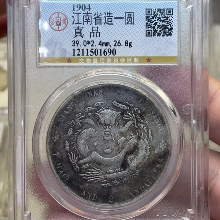 银古钱币一枚图片品相