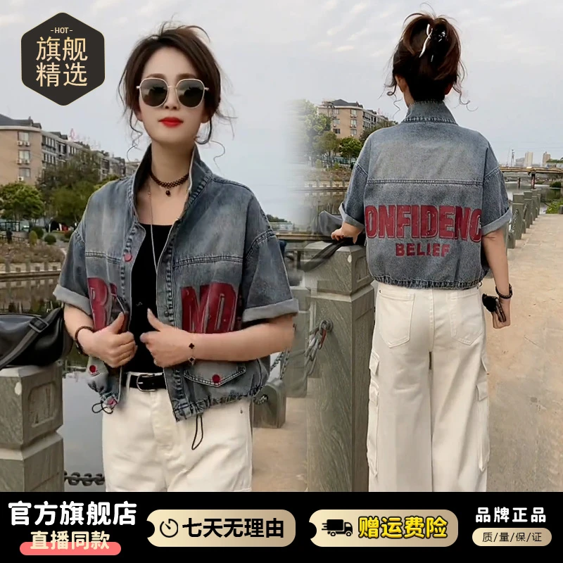 高含棉时尚字母印花牛仔外套女2025年夏季新款洋气百搭短袖上衣潮
