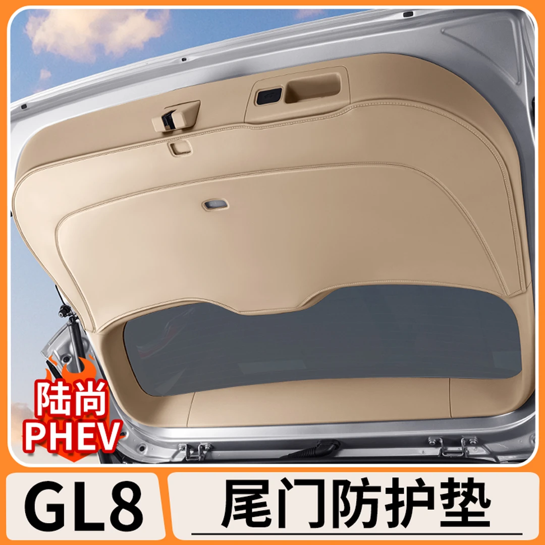 适用别克GL8陆尚后备箱尾门防刮垫尾箱门板防撞垫保护贴内饰用品