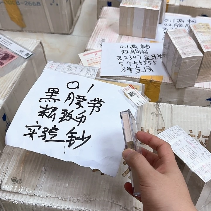 其他普通金属中国人民银行.1刀黑腰带精致币实验钞