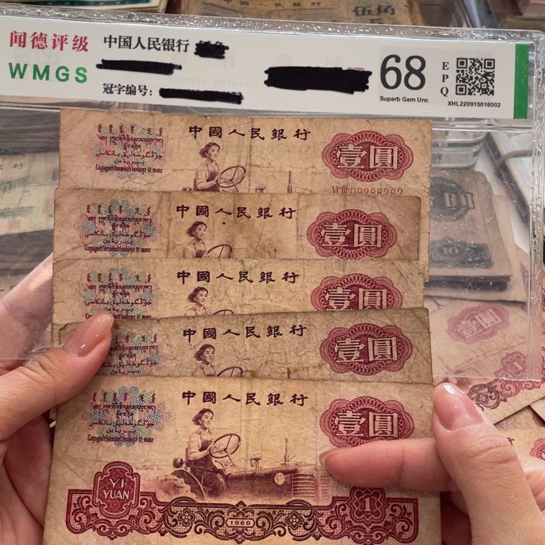 女拖五张，旧品保真