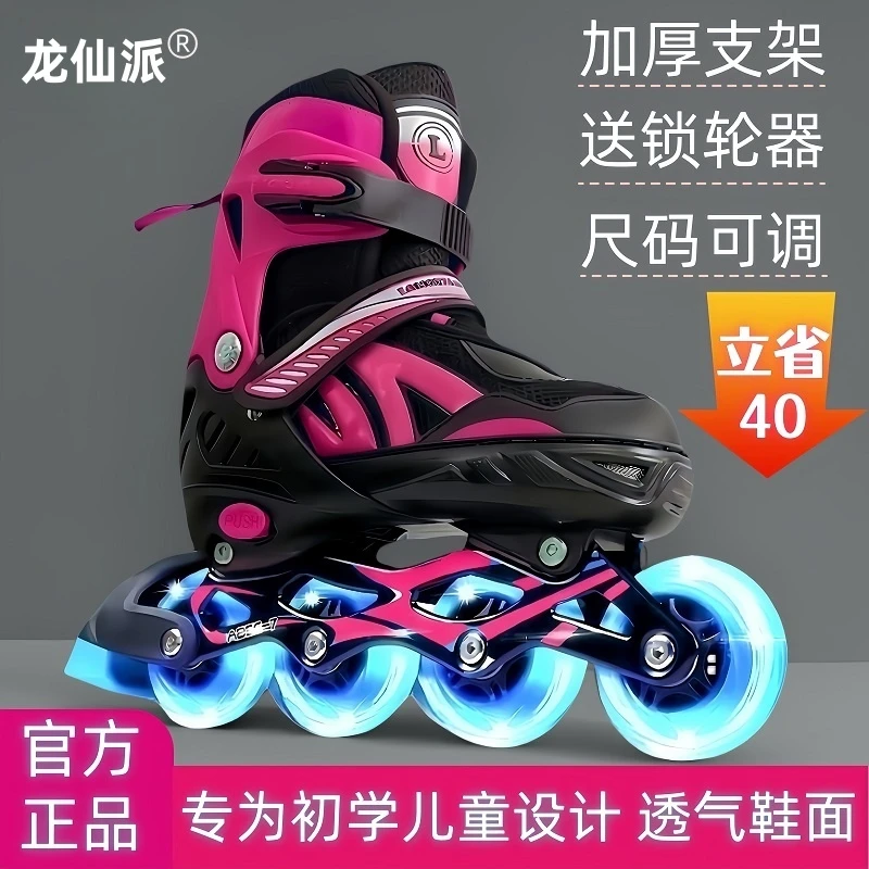 龙仙派溜冰鞋儿童男童女孩旱冰轮滑鞋女童初学男孩滑轮全套装滑冰