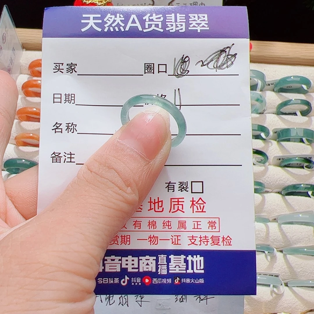 翡翠未镶嵌戒指天然