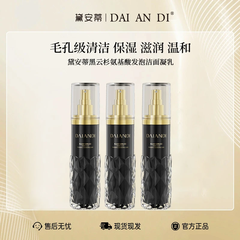 D黛安蒂黑云杉氨基酸发泡洁面凝乳 J0526