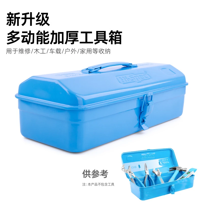 铁皮工具箱手提式多功能五金箱家用车载收纳盒加大加厚礼盒维修