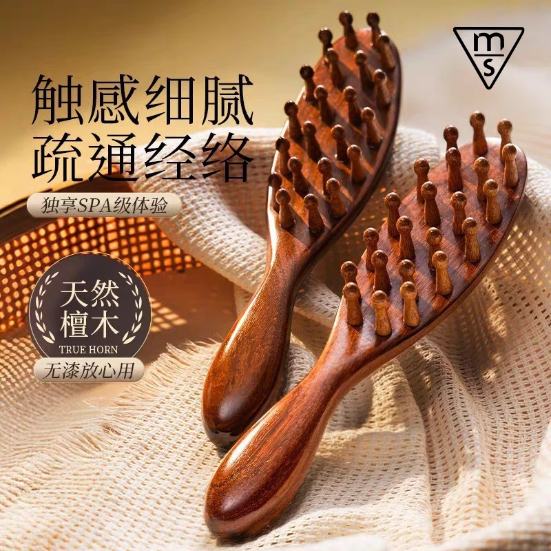 高端檀木经络刷居家必备